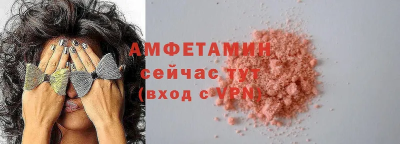 Amphetamine VHQ Белебей